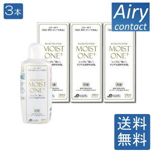 ���C���{�[ ���C�X�g�����v���X120ml ×3�{