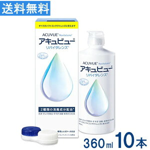 �A�L���r���[���o�C�^�����Y 360ml 10�{ AMO �G�C�G���I�[ �A�L���r���[ �P�A�p�i ���t �R���^�N�g�����Y �\�t�g�R���^�N�g�����Y�P�A�p�i