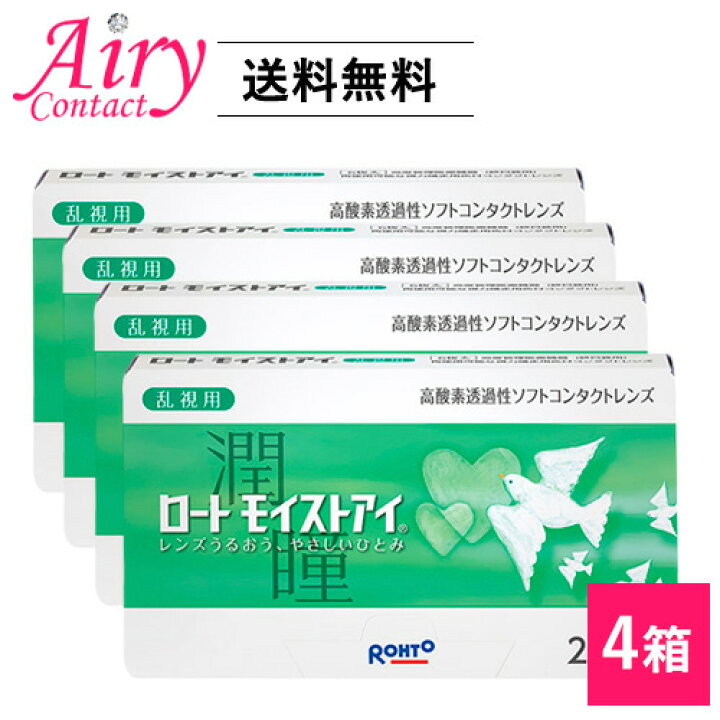 楽天市場】ロート モイストアイ 乱視用 4箱セット 2週間使い捨て 