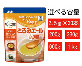 とろみエール　アサヒグループ食品　介護食　w820013
