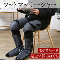 楽天市場】フットマッサージャー 温の通販