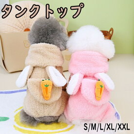 【 犬 服 秋冬 】 タンクトップ ふんわりファータンク アイドッグ 犬 服 ドッグウエア いぬ 犬の服 小型犬 パピー 犬服 おしゃれ かわいい 犬 服 セール トイプードル チワワ ダックス