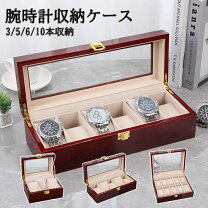 楽天市場】オリエント 時計 収納ケースの通販