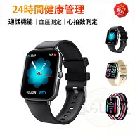 【工場直営 品質保証】 スマートウォッチ 血圧測定 心拍数 睡眠検測 Bluetooth 5.0 通話機能 カロリー 音…