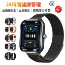 【即納可能】 スマートウォッチ 日本製 血圧 心拍数 血糖値 センサー レディース 1.91インチ 血中酸素 睡眠 IP67防水 iPhone/Android対応 日本語対応 プレゼント 24時間体温測定 音楽プレーヤー 高精度心拍数 睡眠検測 呼吸率 日本語説明書 父の日