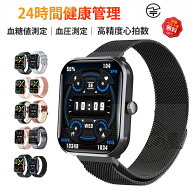 【即納可能】 スマートウォッチ 日本製 血圧 心拍数 血糖値 センサー レディース 1.91インチ 血中酸素 睡…