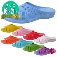 ゴムサンダル キッズ 15型 無地 便所サンダル ベンサン シャワー 子供 ジュニア PEARL パール製 トイレ …