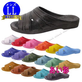 ゴムサンダル メンズ 180型 LLサイズ 便所サンダル ベンサン ギョサン シャワー スリッパ ビーチサンダル プール 紳士 PEARL パール製 丸中工業所トイレ 病院 学校 オフィス ベランダ 業務用 日本製 一体成型 26.0cm 26.5cm 27.0cm インボイス対応店 インボイス適格事業者