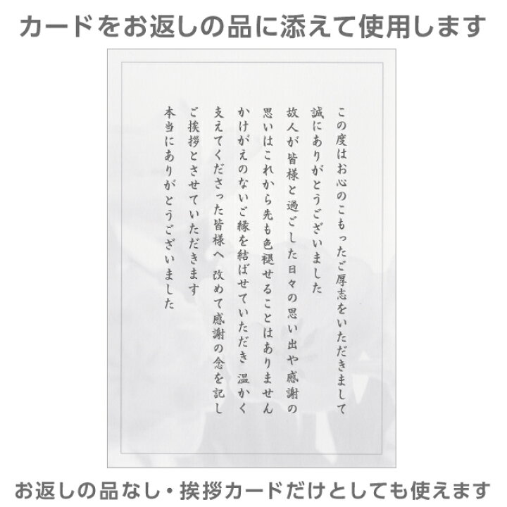 楽天市場 葬儀後 お礼カード 香華 10枚 文章印刷済み 香典返し 挨拶状 薄墨 感謝 お礼の言葉 用紙 優花 虹 桔梗 送料無料 弔事 仏事 49日 忌明け 満中陰志 法要 法事 葬儀 手紙 お返し ギフト 送料込み 挨拶状 はがき 印刷 帰蝶堂