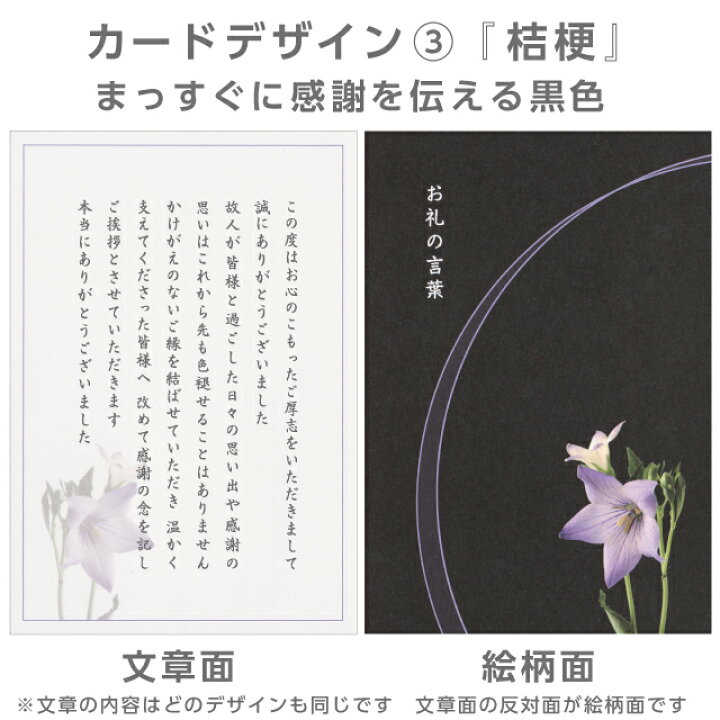 楽天市場 葬儀後 お礼 感謝 カード 香華 10枚 文章印刷済み 香典返し お礼状 死去 永眠 葬儀 忌明け 49日 満中陰 返礼 薄墨 印刷 例文 送料無料 挨拶状 はがき 印刷 帰蝶堂