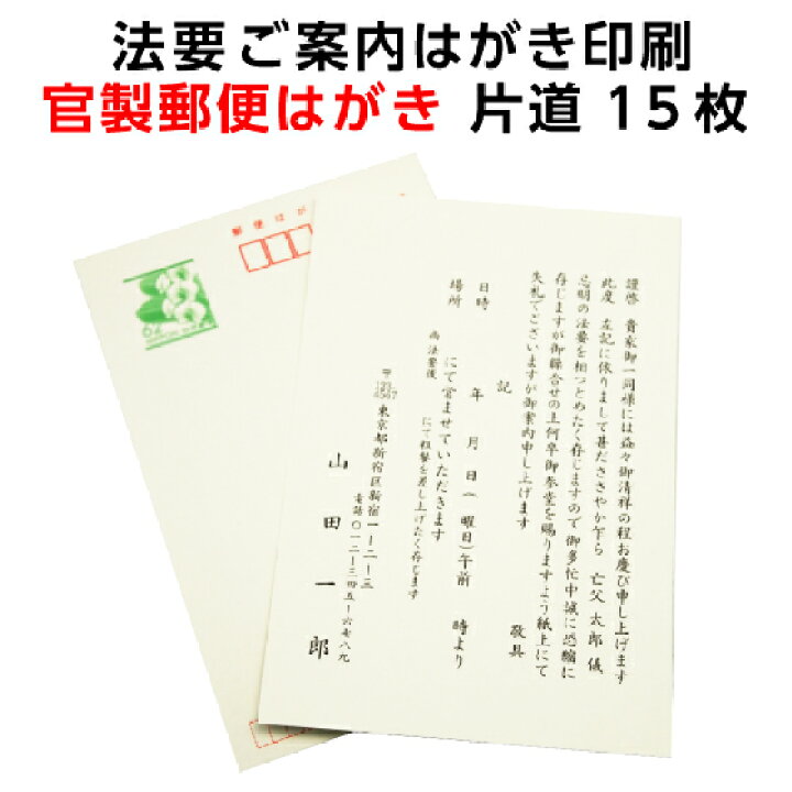 750円 Sale 10 Off はがき印刷 法事 法要 喪中 退職 転勤 オリジナル文 挨拶
