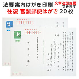 楽天市場 法事 はがき 印刷の通販