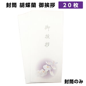 四十九日 封筒の人気商品 通販 価格比較 価格 Com 四十九日 封筒の人気商品 通販 価格比較 価格 Com