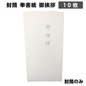 香典返し 封筒の人気商品 通販 価格比較 価格 Com 香典返し 封筒の人気商品 通販 価格比較 価格 Com