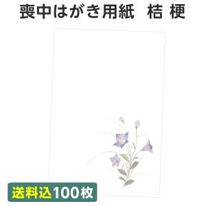年賀状 花の人気商品 通販 価格比較 価格 Com