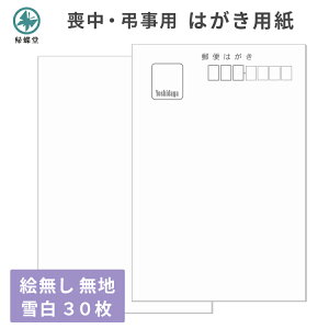 �r�� ���������� �͂��� �p���̂� �ᔒ �G������ ���n 30��/50�� �r���͂��� ���� ���� �N�ꌇ�� �N��󎫑� �n�K�L �䎆 �N���N�n