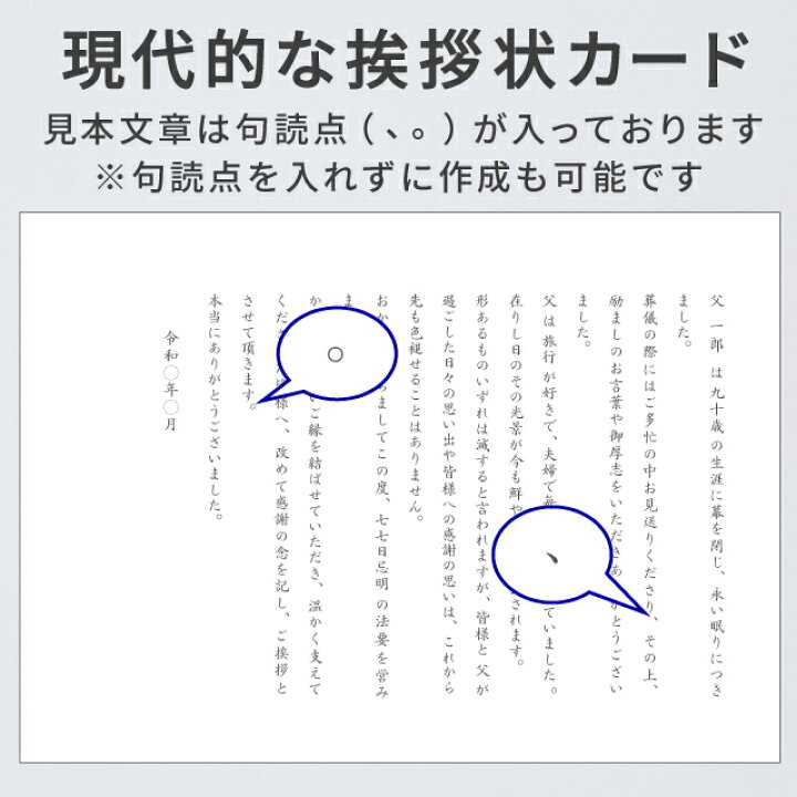 楽天市場 香典返し 忌明け 挨拶状 カード はるか 80枚 印刷 現代風カード 用紙 オリジナル文章可 絵柄 花 空 デザイン イラスト 薄墨 うすずみ 四十九日 七七日 満中陰 法事 法要 テンプレート 文例 例文 名入れ 挨拶状 はがき 印刷 帰蝶堂