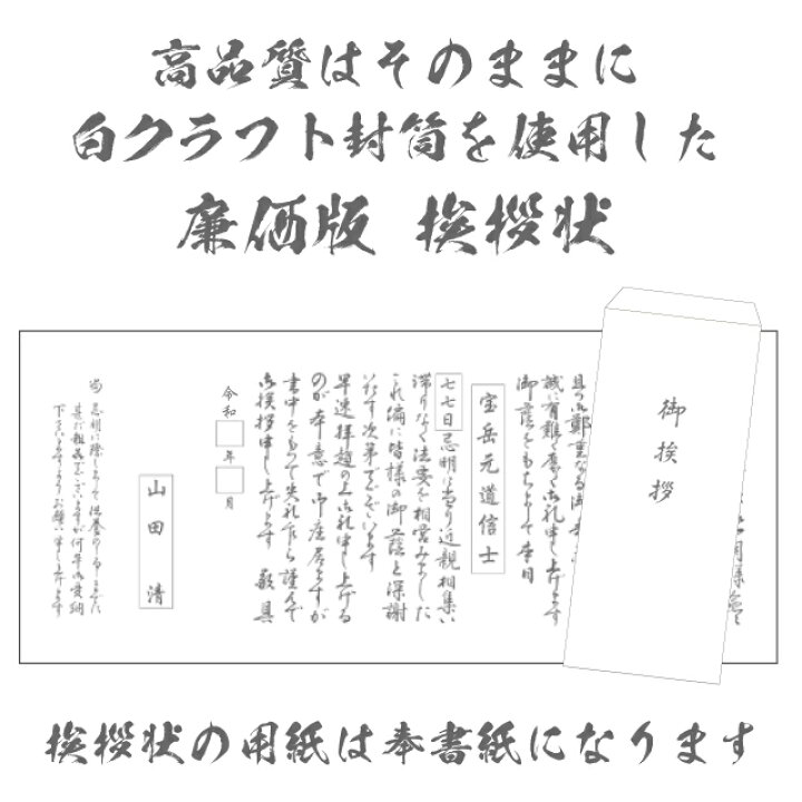 香典返し 忌明け 挨拶状 満中陰 20部 印刷 巻紙 封筒 挨拶文は奉書紙 封筒は白クラフト紙を使用 廉価版 薄墨 うすずみ 四十九日 七七日 法要 テンプレート 文章 例文 名入れ (全品P4倍 1限定 お中元)あす楽 時間指定不可 送料無料 マルサンアイ 毎日おいしい ローストアーモンドミルク 砂糖不使用 1000ml紙パック×6本 1ケース 紙パック 植物性ミルク アーモンド飲料 YF