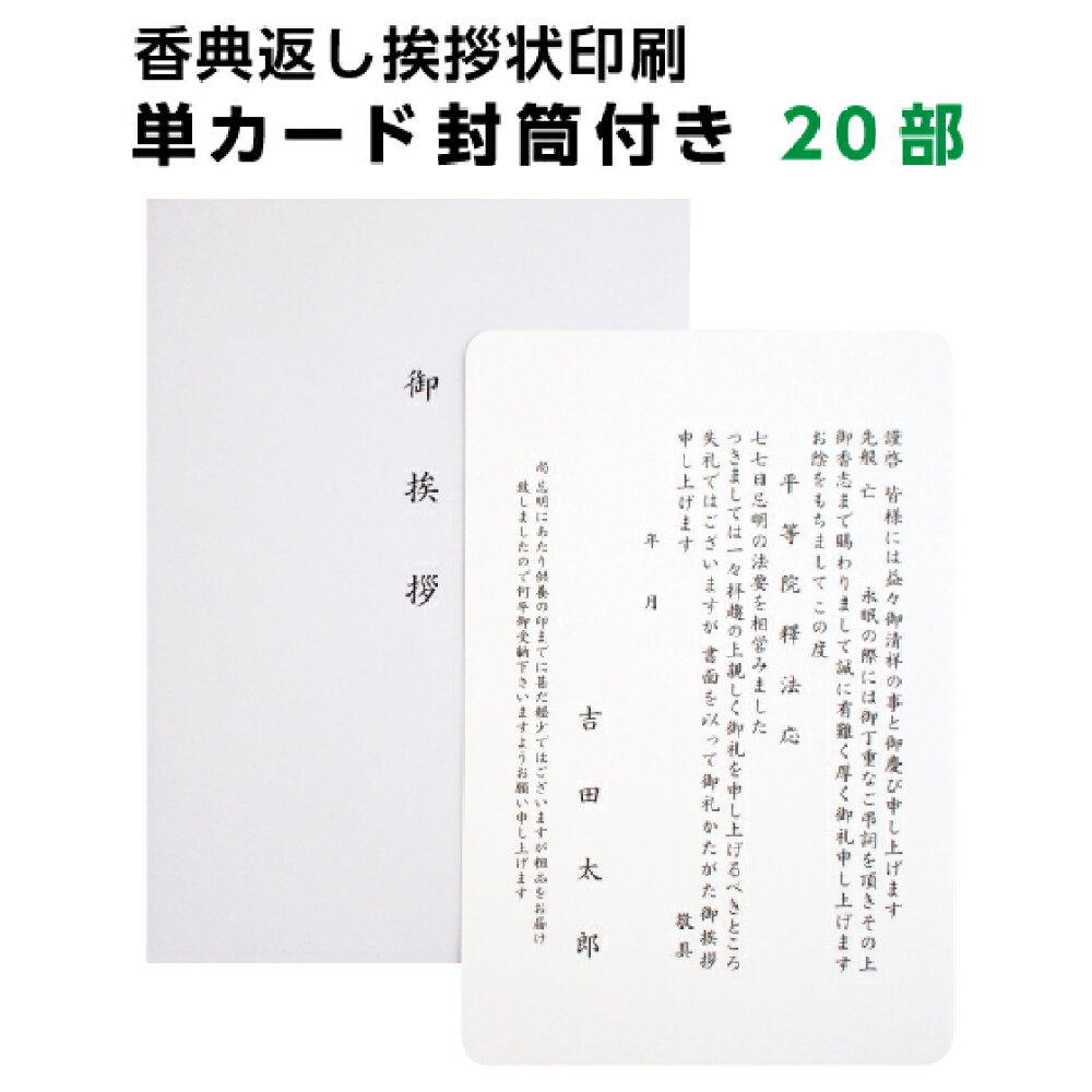 楽天市場 法要はがき 印刷 挨拶状 はがき 印刷 帰蝶堂