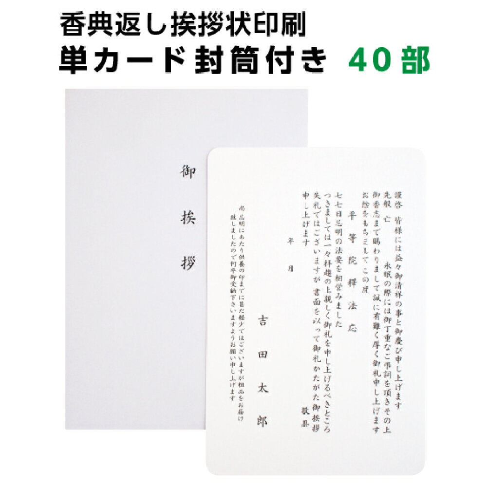 楽天市場 香典返し 挨拶状 印刷 枚数から選択 挨拶状 10枚印刷 挨拶状 はがき 印刷 帰蝶堂