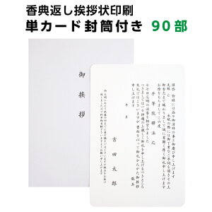 カード 封筒 印刷 その他の冠婚葬祭用品の人気商品 通販 価格比較 価格 Com