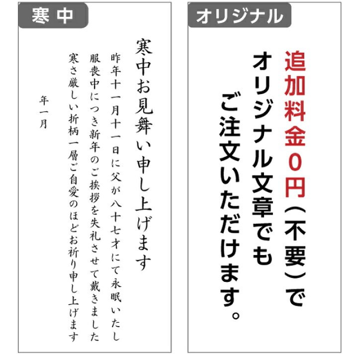 喪中はがき 寒中見舞い 印刷 名入れ 喪中ハガキ 例文 郵便 年賀欠礼 テンプレート 切手不要 はがき 文章 送料無料 0枚 寒中 官製はがき 挨拶状 年賀状辞退 オリジナル 用紙 デザイン 官製 絵柄 喪中