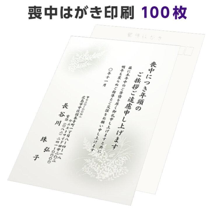 最大71 オフ 枚寒中見舞いはがき印刷 官製はがき 寒中ハガキ 寒中葉書 Fucoa Cl