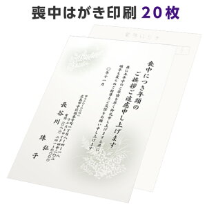 ポストカード 喪中はがき インクジェット 生活雑貨の人気商品 通販 価格比較 価格 Com