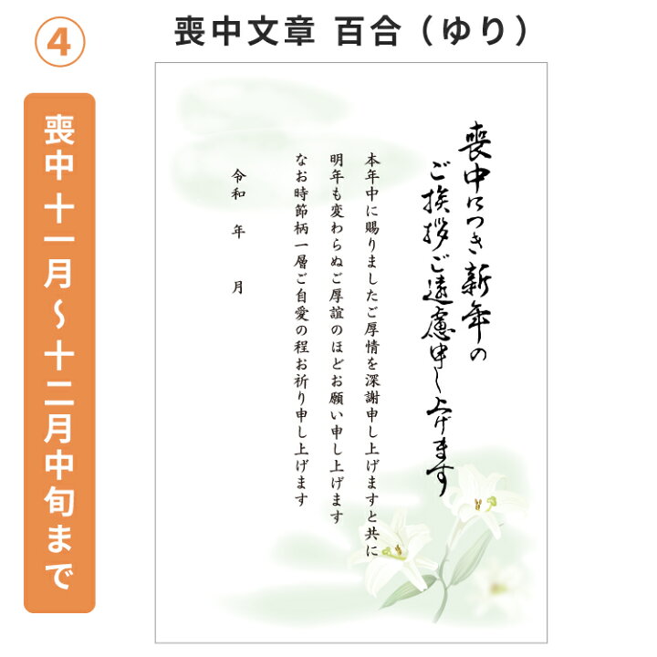 楽天市場】喪中 寒中見舞い 挨拶文章 文面印刷済み はがき 20枚 年賀状  