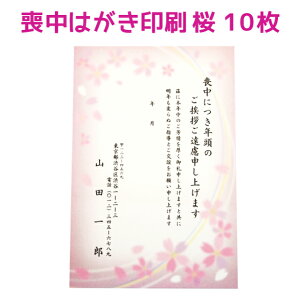 年賀状 10枚の人気商品 通販 価格比較 価格 Com