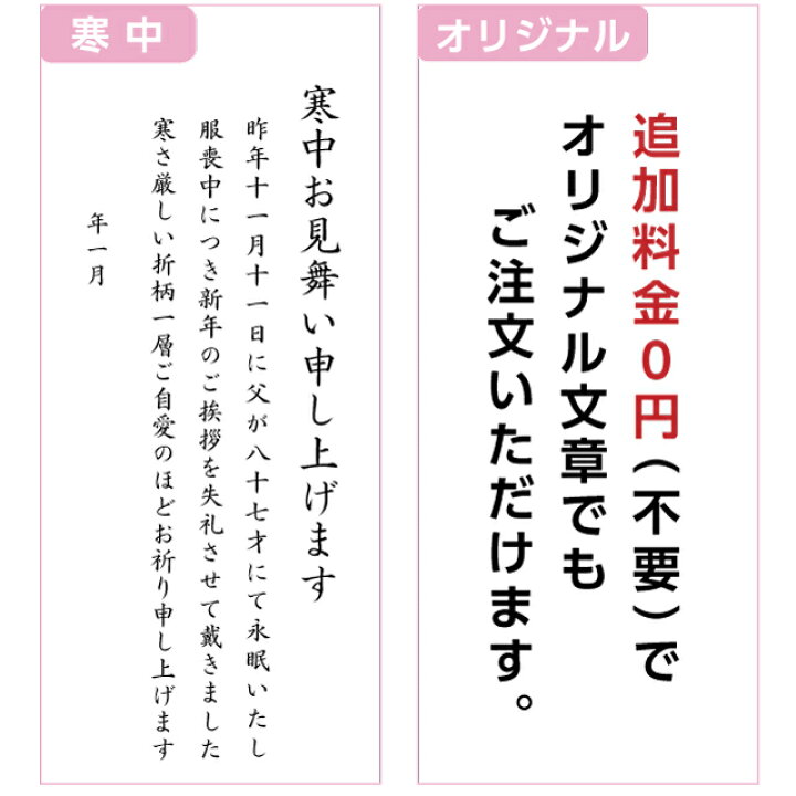 楽天市場 喪中はがき 寒中見舞い 印刷 0枚 桜 さくら デザイン ハガキ 喪中 喪中ハガキ 用紙 はがき 絵柄 花 例文 文例 テンプレート オリジナル 年賀欠礼 年賀状辞退 挨拶状 はがき 印刷 帰蝶堂 楽天市場 喪中はがき 寒中見舞い 印刷 0枚 桜 さくら デザイン ハガキ 喪中 喪中ハガキ 用紙 はがき 絵柄 花 例文 文例 テンプレート オリジナル 年賀欠礼 年賀状辞退 挨拶状 はがき 印刷 帰蝶堂