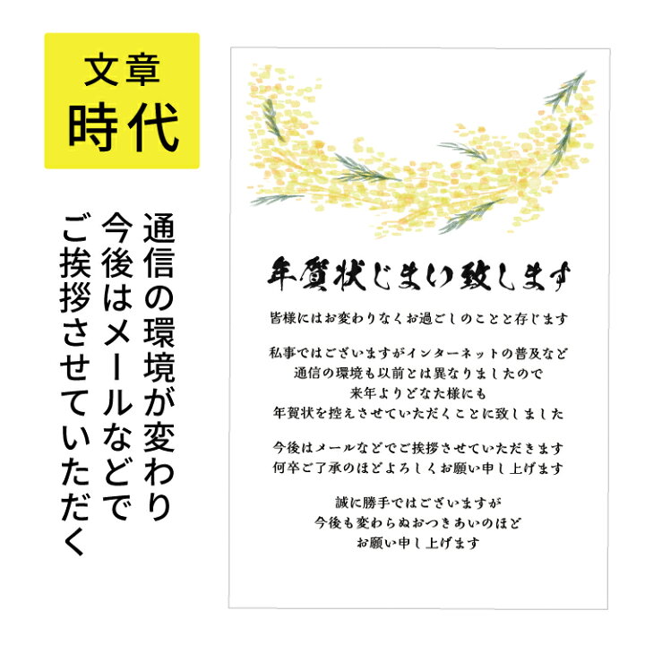 楽天市場】年賀状じまい はがき 清華 デザイン 文章印刷済み やめたい 