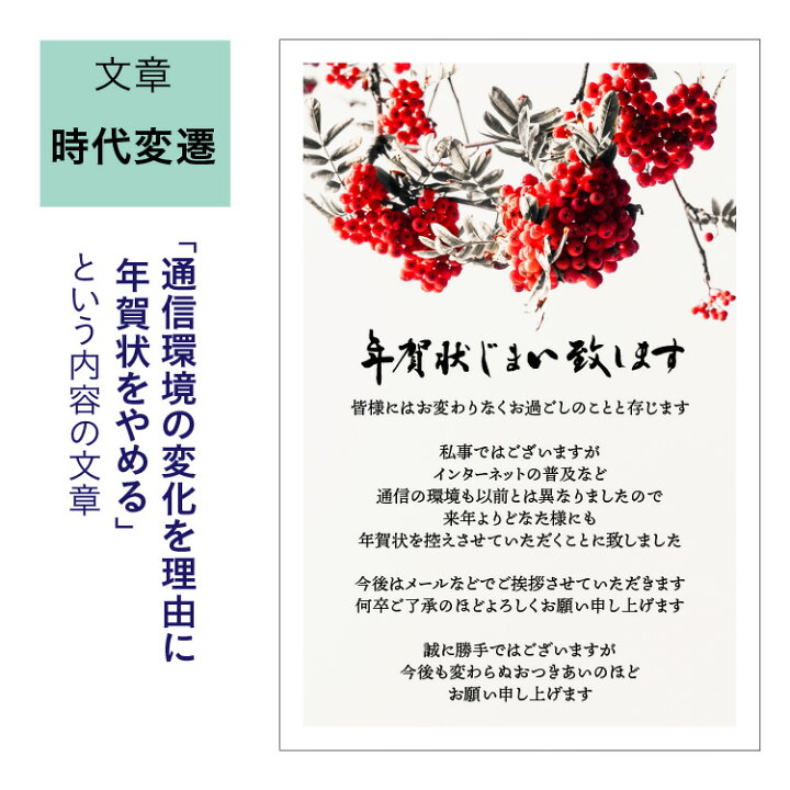 年賀状をやめたい人は年賀状じまいで 最後のハガキを出して終わりにしましょう 年賀状じまい 年賀状仕舞い やめたい 例文 文例 やめる 文章印刷済み 最後 葉書 送料込み 送料無料 はがき 年賀状辞退 終活 ハガキ 切手を貼って使う私製ハガキ用紙 10枚入 終わり