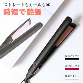 楽天市場 ヘアアイロン メンズ ストレート カール両用アイロン ドライヤー ヘアアイロン 美容 健康家電 家電の通販