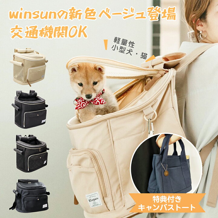 楽天市場 マラソン限定 P10倍 猫 キャリーリュック リュック 猫 リュック 犬 リュック キャリー 折りたたみ ペットキャリーバッグ 緊急時の リュック 犬リュック 防災 避難 多頭 キャリー 頑丈 犬用りゅっく 小型犬 ペットリュック 猫 きゃりーバッグ 猫用 リュック