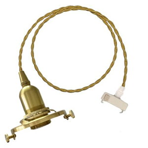 ペンダントライト 3点留めタイプ E17真鍮 真鍮ソケット 分解パーツ付き 最大で7.4cm対応します シェードを固定可 コード付き 引っ掛け式 インテリアライト ペンダントランプ 電球別売り レト