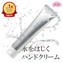 ※11/11以降順次発送【 KuSu ハンドクリームPro 】お湯をつかっても しっとり感が続く ハンドクリーム 無香料 クス 40…