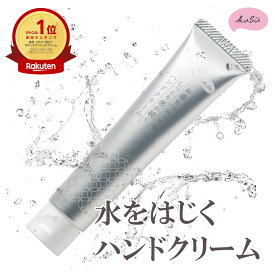 【 KuSu ハンドクリームPro 】お湯をつかっても しっとり感が続く ハンドクリーム 無香料 クス 40g 水をはじく 水仕事 手荒れ 保護 保湿 べたつかない 撥水 ケア クリーム さらさら セラミド 日本製 送料無料 アイセイ薬局 公式