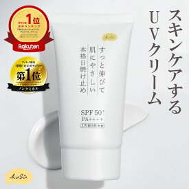 【 KuSu 日焼け止めクリームPro 】すっと伸びて 肌にやさしい 本格日焼け止め クリア クス 40g SPF50 PA++++ UV カット ケア 白浮きしない 軽い つけ心地 セラミド 保湿 低刺激 敏感肌 無香料 化粧下地 送料無料 アイセイ薬局 公式