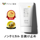 【楽天ランキング1位!】ノンケミカル 日焼け止め 敏感肌 白浮きしない 白くならない ベタつかない SPF50+ PA++++ 紫外線 吸収剤 フリー トーンアップ 化粧 下地 無香料 セラミド UVケア カット 軽い 保湿 顔 用 KuSu 日焼け止めクリーム 40g