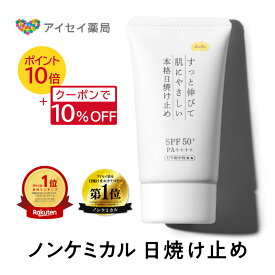 ＼18日0時開始★P10倍&10%OFFクーポン／ 【楽天ランキング1位!】KuSu 日焼け止め クリームPro 40g | SPF50+ PA++++ すっと伸びて 肌にやさしい ノンケミカル 紫外線吸収剤 不使用 フリー 無香料 敏感肌 低刺激 白くならない ベタつかない トーンアップ アイセイ薬局