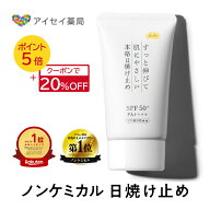【本日最終日・20%OFFクーポン＆ポイント5倍・6/11 23:59まで】KuSu 日焼け止め クリームPro 40g | SPF50…