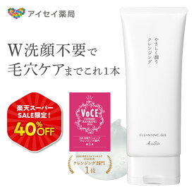 【40％OFF】スーパーSALE限定 W洗顔不要 毛穴 ケア ジェルクレンジング 低刺激 高保湿 角質 角栓 ダブル洗顔不要 メイク 化粧 落とし 黒ずみ すっきり 敏感肌 酵素 洗顔 ハリ 弾力 皮脂 しっとり スキンケア 濡れた手OK 時短 KuSu ポアクリア クレンジング ジェル 150g