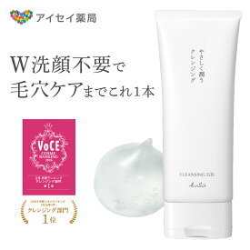 W洗顔不要 毛穴 ケア ジェルクレンジング 低刺激 高保湿 角質 角栓 ダブル洗顔不要 メイク 化粧 落とし 黒ずみ すっきり 敏感肌 酵素 洗顔 ハリ 弾力 皮脂 しっとり スキンケア 濡れた手OK 時短 KuSu ポアクリア クレンジング ジェル 150g