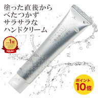 【ポイント 10倍】 KuSu ハンドクリームPro 40g | お湯をつかっても しっとり感が続く ハンドクリーム 無…