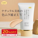 【20%OFF】ナチュラル美肌へ【アイセイ薬局 公式】 KuSu（クス）日焼け止め クリーム AB Pro アプリコットベージュ 40g | SPF50+ PA++++ 化粧下地 顔 メイク UV カット 敏感肌 ノンケミカル くすみ カバー 軽いつけ心地 ファンデいらず ノーファンデ くすみ 色ムラ補正