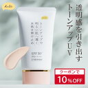 塗るだけで自然に トーンアップ 【アイセイ薬局 公式】 KuSu（クス）日焼け止め クリーム PP Pro ピンクベージュ 40g | SPF50+ PA++++ UV カット 化粧下地 顔 ベースメイク 下地 保湿 低刺激 敏感肌 無香料 ノンケミカル 透明感 ワントーン明るい肌