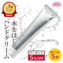 ※11/3以降順次お届け【 KuSu ハンドクリームPro 】お湯をつかっても しっとり感が続く ハンドクリーム 無香料 クス 4…