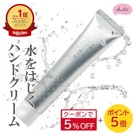 ＼ 9日16:00まで5%OFF&ポイント5倍 ／【 KuSu ハンドクリームPro 】お湯をつかっても しっとり感が続く ハンドクリーム 無香料 クス 40g 水をはじく 水仕事 手荒れ 保護 保湿 べたつかない 撥水 ケア クリーム さらさら セラミド 送料無料 アイセイ薬局 公式