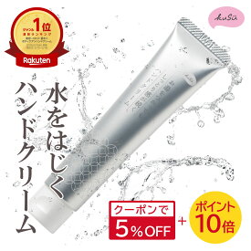 ＼10日17:59まで5%OFF&ポイント10倍／【 KuSu ハンドクリームPro 】お湯をつかっても しっとり感が続く ハンドクリーム 無香料 クス 40g 水をはじく 水仕事 手荒れ 保護 保湿 べたつかない 撥水 ケア クリーム さらさら セラミド 送料無料 アイセイ薬局 公式
